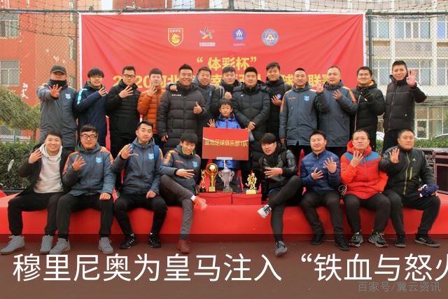 穆里尼奥为皇马注入“铁血与怒火”！小将阿森西奥力挺“狂人”重夺西甲霸权